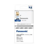 Ｐａｎａｓｏｎｉｃ ニッケル水素電池専用多本充電器 単３形単４形 ４本用 ＢＱ−ＣＣ８５ | ジムエールYahoo!店