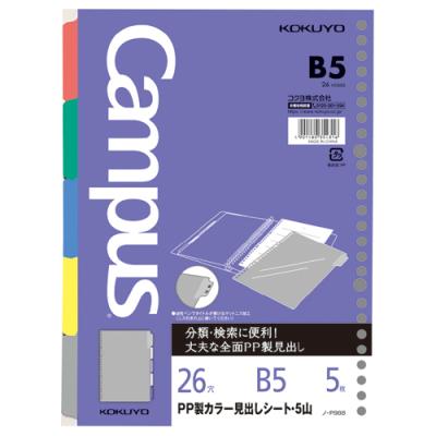 KOKUYO（コクヨ） ルーズリーフPPカラー見出しシート B5（26穴） 5山5