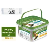 ウィムズィーズ バラエティー バリュー ボックス M (中型犬向け 体重12-18kg) 28本入り 犬 おやつ オリジナルおしぼり付き | 清水雑貨商店