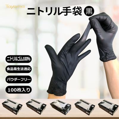 ニトリル手袋 sサイズの商品一覧 通販 - Yahoo!ショッピング