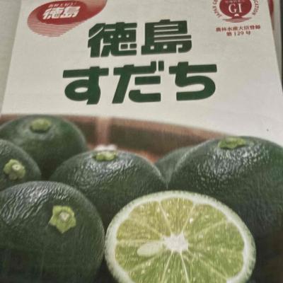 徳島産 ハウス新鮮すだち　5キロ 徳島産 ハウスすだち『新鮮すだち』5キロ - メルカリ