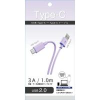藤本電業 USB Type-A+Type-C ケーブル 2m/3A パープル CK-C15PU | しもやな商店