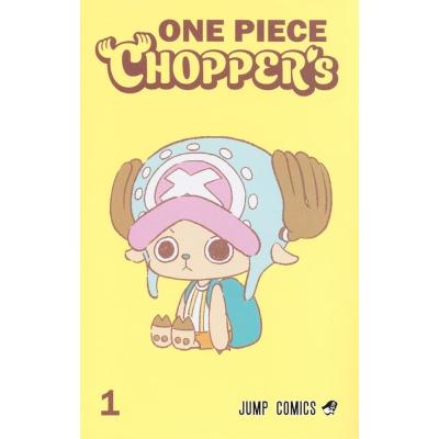 ONE PIECE CHOPPER'S ワンピースチョッパーズ 9冊 ONE PIECE CHOPPER's 1 （ジャンプコミックス