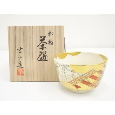 柳橋 茶碗のおすすめ人気商品一覧 通販 - Yahoo!ショッピング