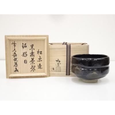 黒楽茶碗 銘の商品一覧 通販 - Yahoo!ショッピング 黒楽茶碗 銘の商品一覧 通販 - Yahoo!ショッピング