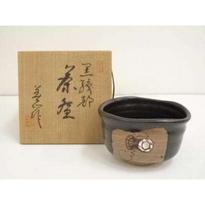 黒織部茶碗のおすすめ人気商品一覧 通販 - Yahoo!ショッピング