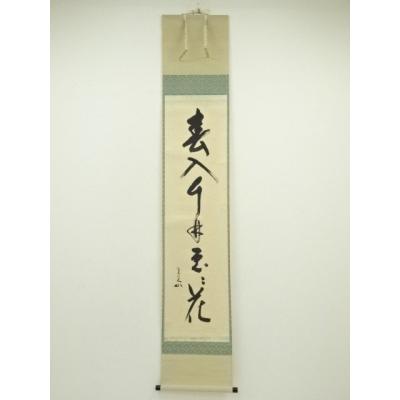 堀内宗完のおすすめ人気商品一覧 通販 - Yahoo!ショッピング