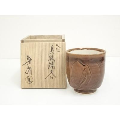 大樋焼 香合のおすすめ人気商品一覧 通販 - Yahoo!ショッピング