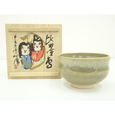 赤膚焼 大塩昭山 茶碗のおすすめ人気商品一覧 通販 - Yahoo!ショッピング