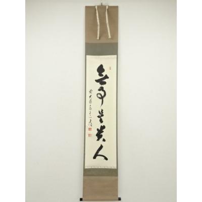 政木和三のおすすめ人気商品一覧 通販 - Yahoo!ショッピング
