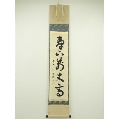 松濤（楽器、手芸、コレクション）のおすすめ人気商品一覧 通販