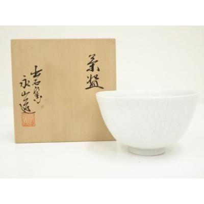 出石焼 白磁 手提げ 火鉢 [B31476] 出石焼 白磁 手提げ 火鉢 [B31476] 出石焼 白磁 手提げ 火鉢