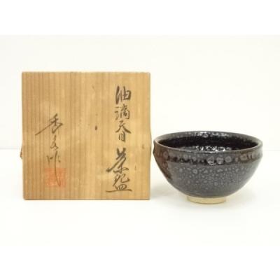 Ｔ７２　茶碗　『油滴天目茶碗』『柴田増三』　共箱　抹茶碗　茶道具 T72 茶碗 『油滴天目茶碗』『柴田増三』 共箱 抹茶碗 茶道具 天目茶碗