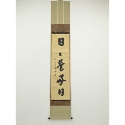 日々是好日のおすすめ人気商品一覧 通販 - Yahoo!ショッピング