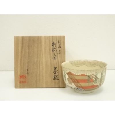 柳橋 茶碗のおすすめ人気商品一覧 通販 - Yahoo!ショッピング