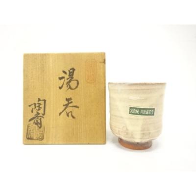 宮島焼 川原陶斎のおすすめ人気商品一覧 通販 - Yahoo!ショッピング