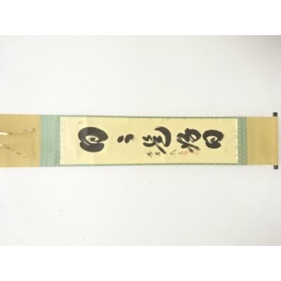 日々是好日のおすすめ人気商品一覧 通販 - Yahoo!ショッピング