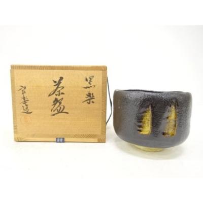 黒楽茶碗の商品一覧 通販 - Yahoo!ショッピング