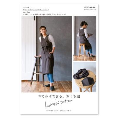 カシュクールエプロン/sanspoint サンポワン カシュクールエプロン/sanspoint サンポワン カシュクール