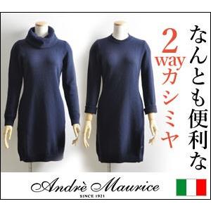 André Maurice カシミヤ ニット 50 ブランドセレクト シンフーライフアザーライフ - Andre Maurice