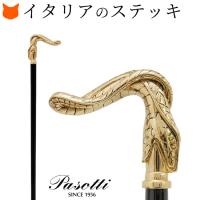 ステッキ 杖 メンズ おしゃれ かっこいい 一本杖 ヘビ ゴールド ブラック 黒 アニマル PASOTTI プレゼント イタリア ブランド 高級