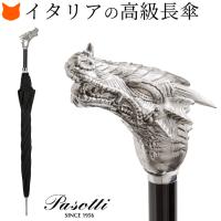 長傘 メンズ ジャンプ式 おしゃれ 雨傘 かっこいい 傘 8本骨 ドラゴン シルバー ブラック 黒 アニマル ハンドル アニマル ヘッド 龍 パソッティ PASOTTI
