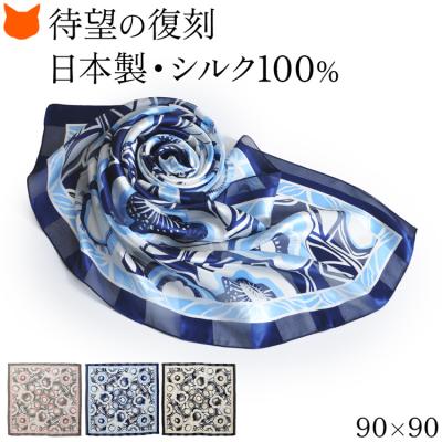 エルメス スカーフ 柄（色：ネイビー系）の商品一覧 通販 - Yahoo 