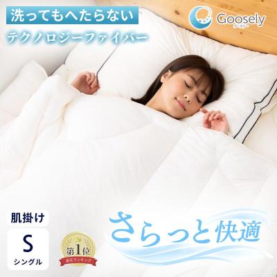 グースリーショップヤフー店 - グースリー掛布団｜Yahoo!ショッピング