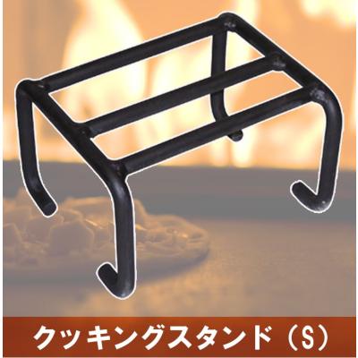 薪ストーブ 五徳のおすすめ人気商品一覧 通販 - Yahoo!ショッピング