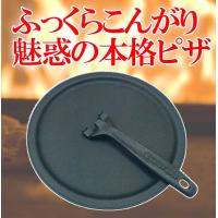 ピザパン・ハンドルセット 薪ストーブ ピザ 料理 調理 クッキング 南部鉄器 岩鋳