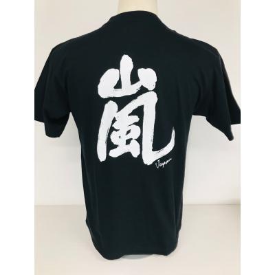 嵐 tシャツのおすすめ人気商品一覧 通販 - Yahoo!ショッピング