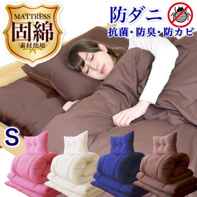 シングルベット布団セットの商品一覧 通販 - Yahoo!ショッピング