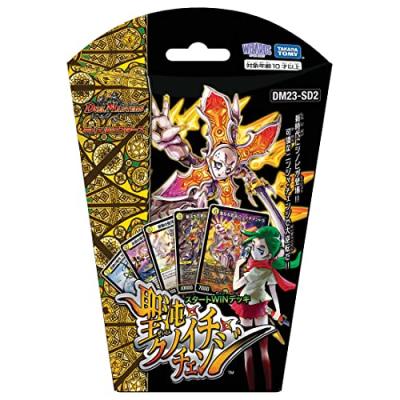デュエルマスターズスタートデッキのおすすめ人気ランキングTOP100