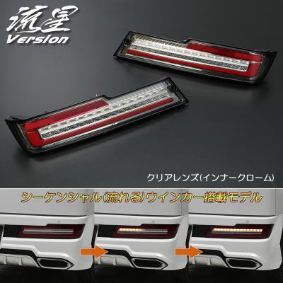 ハイゼットカーゴ テールランプ（ランプレンズASSY）｜ライト、レンズ