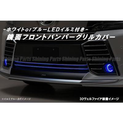 トヨタ 純正部品 ヴェルファイア フロントグリルのおすすめ人気商品