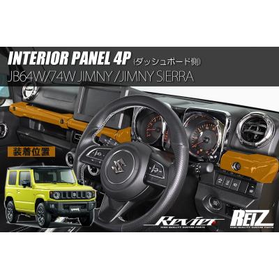 スズキ ジムニーjb64 内装カスタムパーツ一式　まとめ売り 楽天市場】ジムニー jb64 パーツ（内装パーツ｜パーツ）：車用品