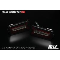 ハイゼット シーケンシャルウインカー LED テールランプ EVO V1