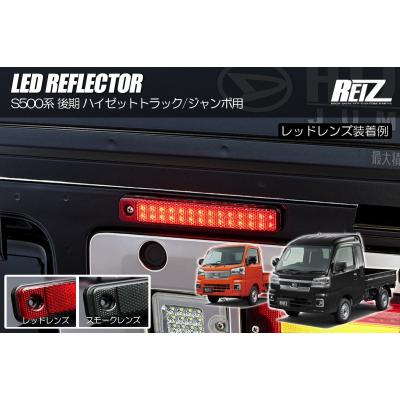 日野トラック リフレクター（自動車用セーフティー用品）｜自動車 | 車