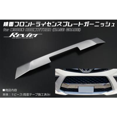 トール ダイハツ純正パーツ（自動車用フロントスポイラー）｜エアロ