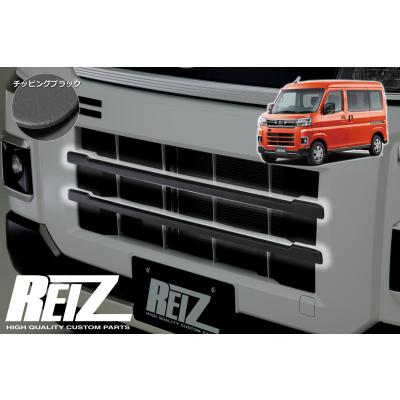 アトレーフロントグリル（バンパー）｜エアロパーツ｜自動車 | 車