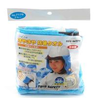 冷や冷や防暑タオル ブルー TOYO 保護具 ヘルメット暑さ対策 NO.7179 | シャイニングストアEXPRESS