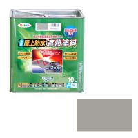 水性屋上防水遮熱塗料 10L アサヒペン 塗料・オイル 水性塗料2 10L ライトグレー | シャイニングストアEXPRESS