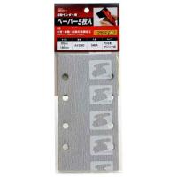 電動サンダー用ペーパー5枚入 SK11 電動アクセサリー サンダーペーパー A-240 マジック | シャイニングストアEXPRESS