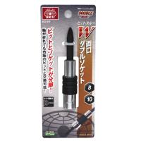 ビットスルー両口Wソケット SK11 ドリルアタッチメント ソケットビット BS2-810 | シャイニングストアEXPRESS