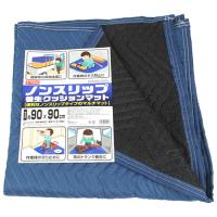 ノンスリップ養生クッションマット E-Value 養生資材 マット SCMNS-99BL | シャイニングストアEXPRESS