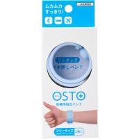 OSTO(オスト) 医療用指圧バンド アイスブルー フリーサイズ 2個入 | シャイニングストアEXPRESS