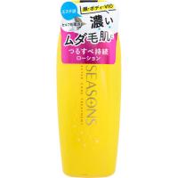 シーズンズ アフターケアトリートメント ボディローション ハード シトラスアロマの香り 200mL | シャイニングストアEXPRESS