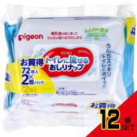 ピジョン トイレに流せるおしりナップ ふんわり厚手 72枚入×2個パック × 12点 | シャイニングストアEXPRESS