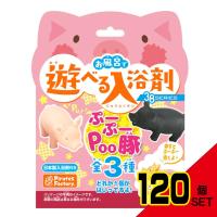 お風呂で遊べる入浴剤 38SERIES ぷーぷーPoo豚 25g(1包入) × 120点 | シャイニングストアEXPRESS