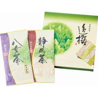 袋布向春園本店 日本銘茶二都巡り「翠」-Midori- B8038590 | ベッド・ソファ専門店シャイニングストア生活館